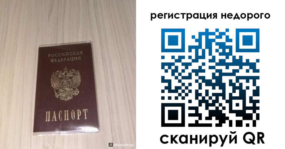 прописка паспорт в Урус-Мартане