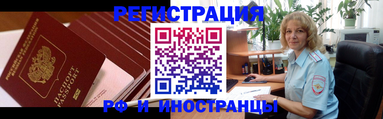 прописка ребенка в Урус-Мартане