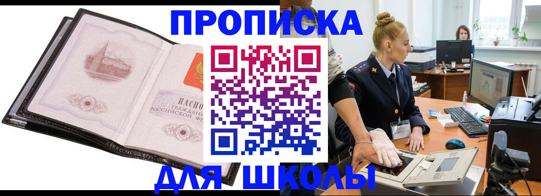 временная регистрация надежно в Урус-Мартане