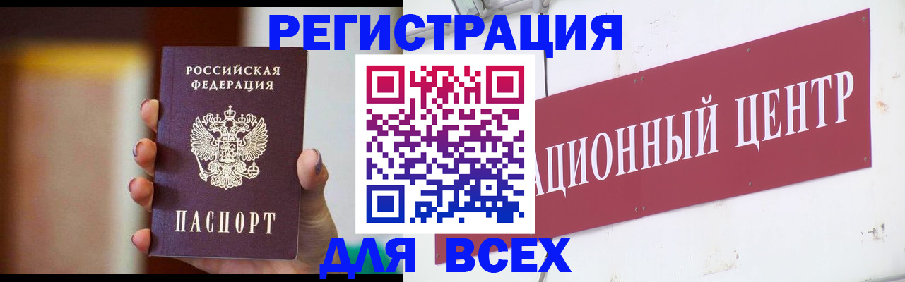 временная регистрация недорого в Урус-Мартане