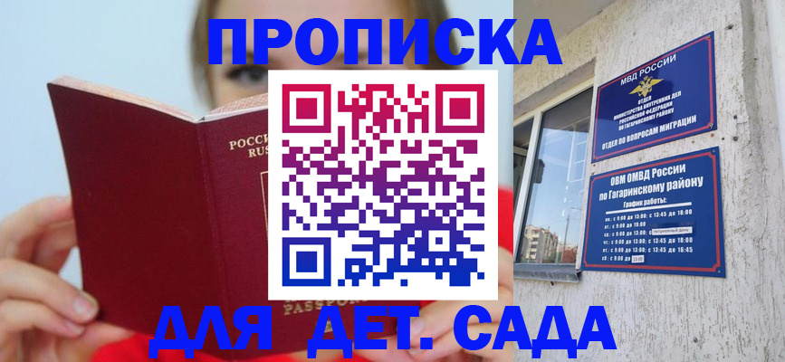 временная регистрация собственник в Урус-Мартане