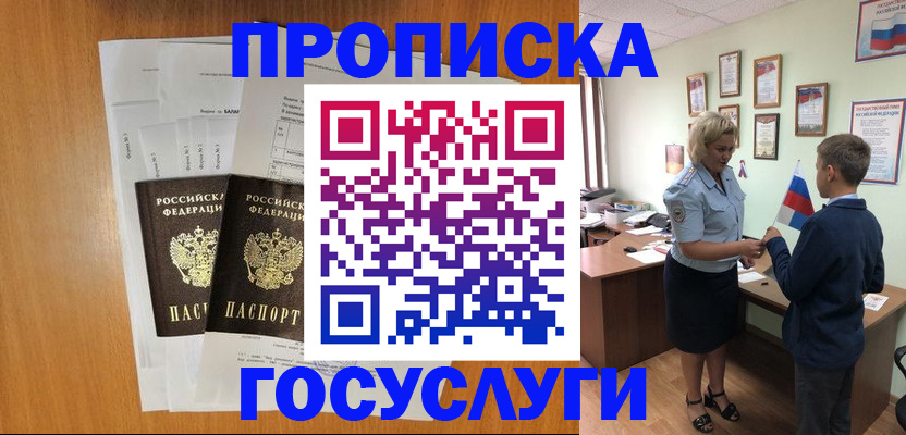 временная регистрация госуслуги в Урус-Мартане