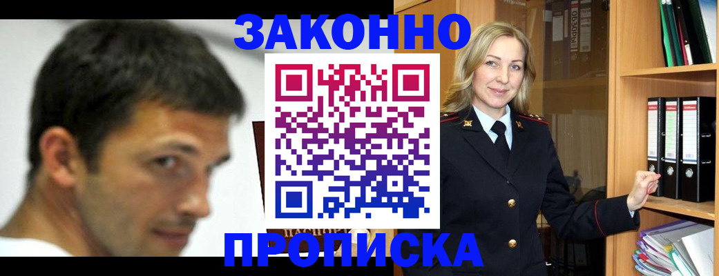 пропишу в квартире в Урус-Мартане