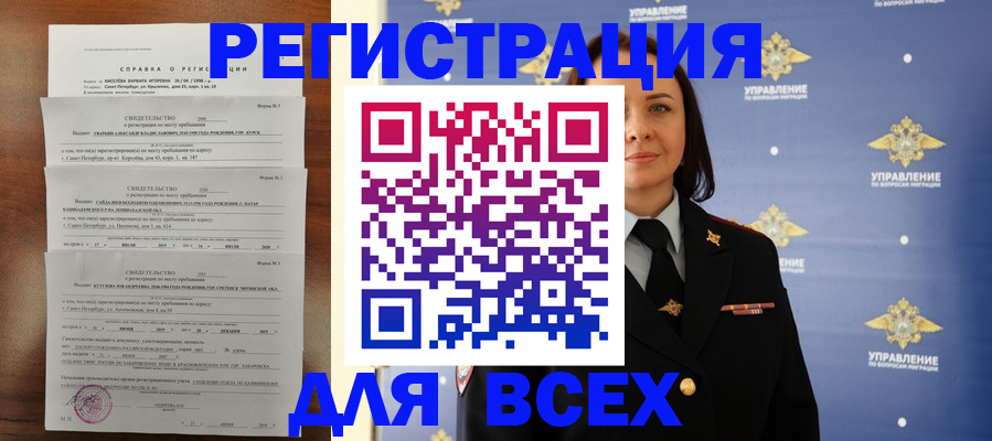 найти адрес прописки в Урус-Мартане