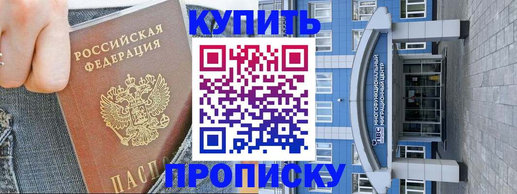 прописка ребенка в Урус-Мартане